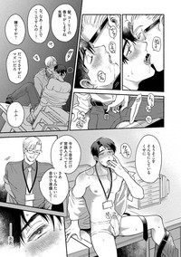 [吾妻香夜] 桜田先輩改造計画 [DL版]