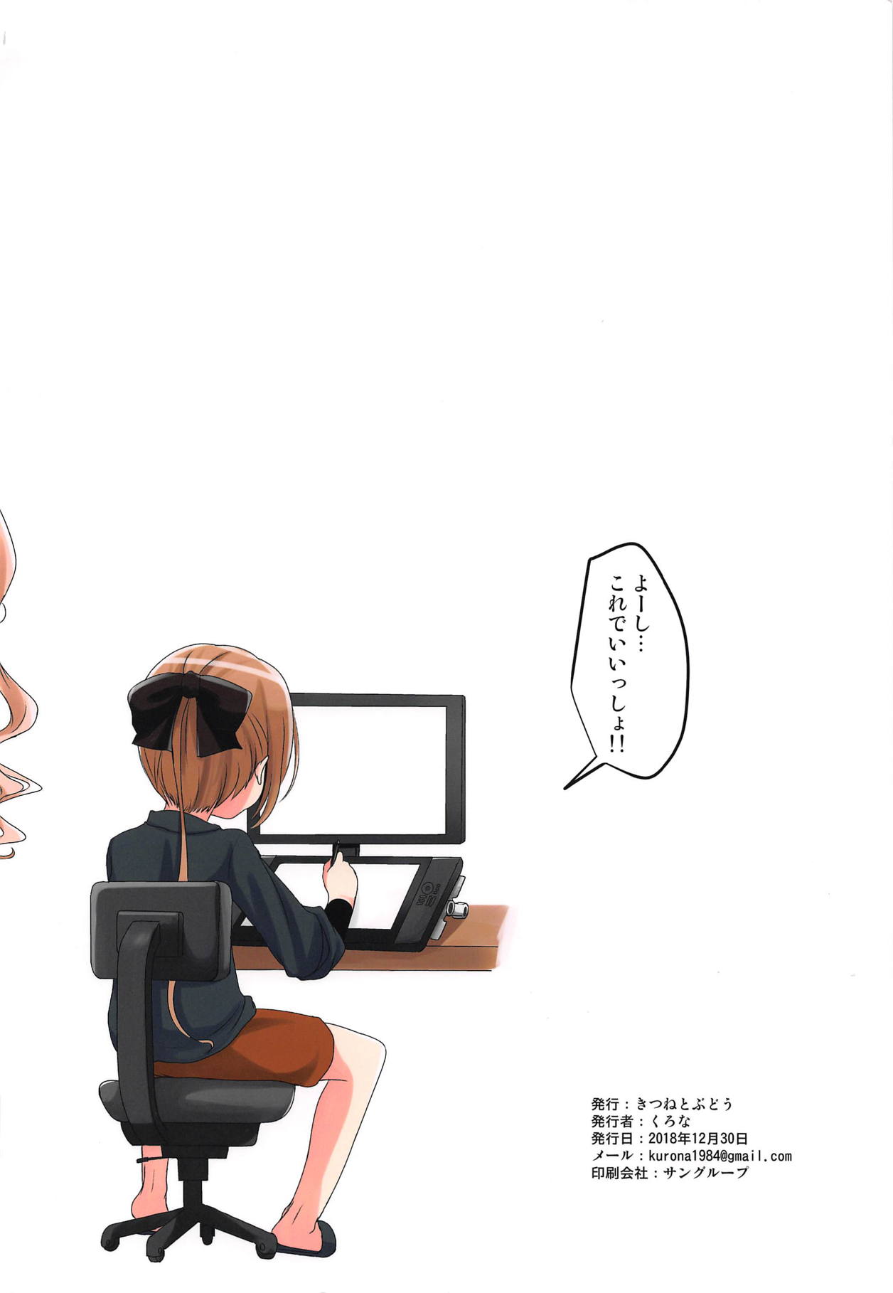 (C95) [きつねとぶどう (くろな)] まきぐもに (艦隊これくしょん -艦これ-)