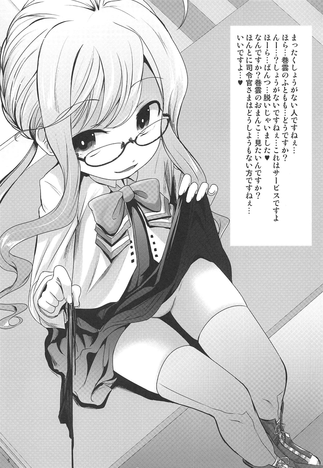 (C95) [きつねとぶどう (くろな)] まきぐもに (艦隊これくしょん -艦これ-)