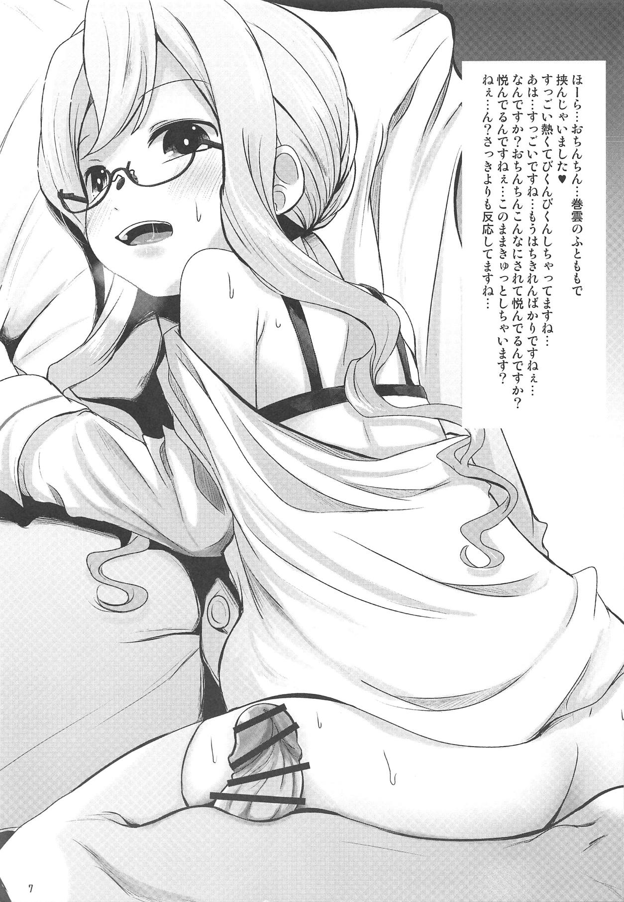 (C95) [きつねとぶどう (くろな)] まきぐもに (艦隊これくしょん -艦これ-)