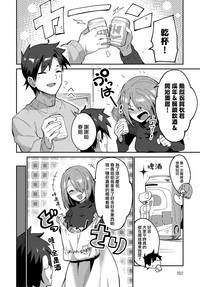 [鳥茶丸] 春の卒業式 (COMIC アンスリウム 2019年4月号) [中国翻訳] [DL版]