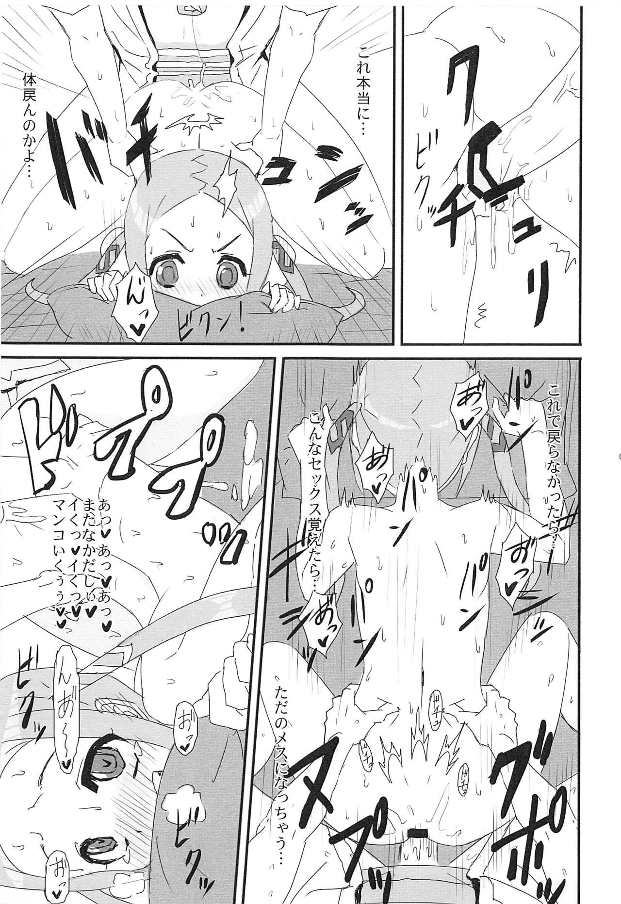 (COMIC1☆15) [爆裂市町村 (爆裂ババロアマスクマン、爆裂チチヒロス)] ボラーちゃんくんがボラーちゃんになる話 (SSSS.GRIDMAN)