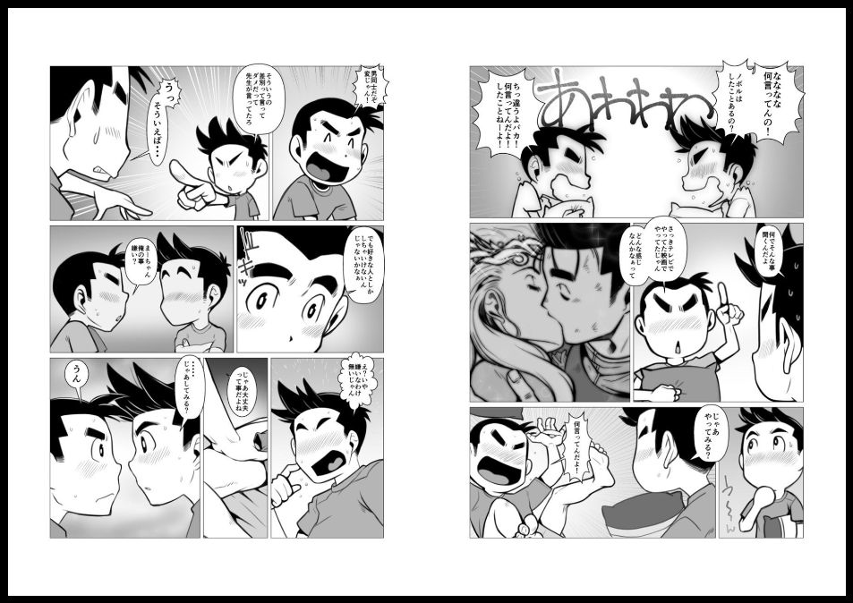 [我武者ら! (中田春平)] パパズマーケット3 [DL版]