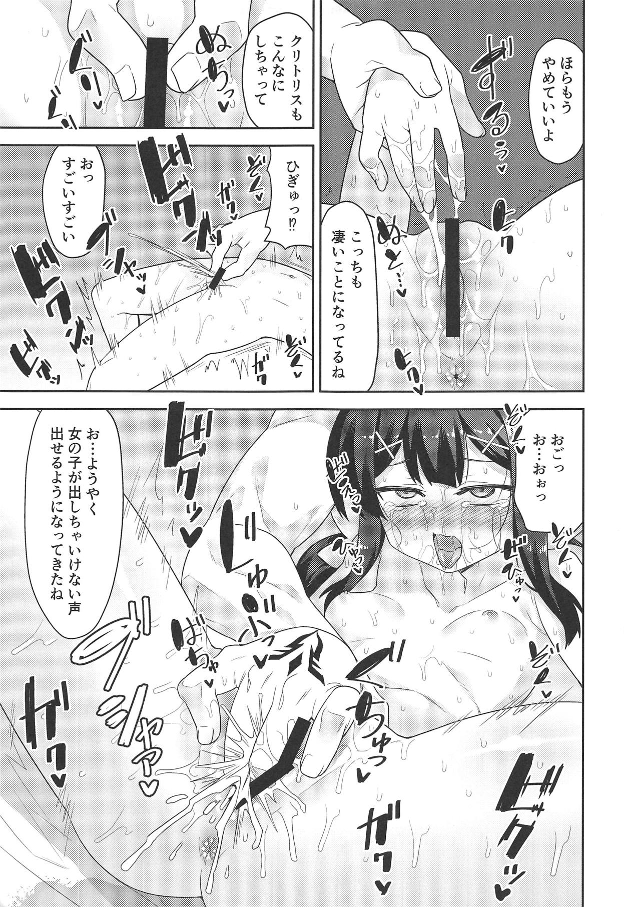 (COMIC1☆15) [ものくろサーキット (racer)] クールなあの子をアヘらせたい (Fate/Grand Order)