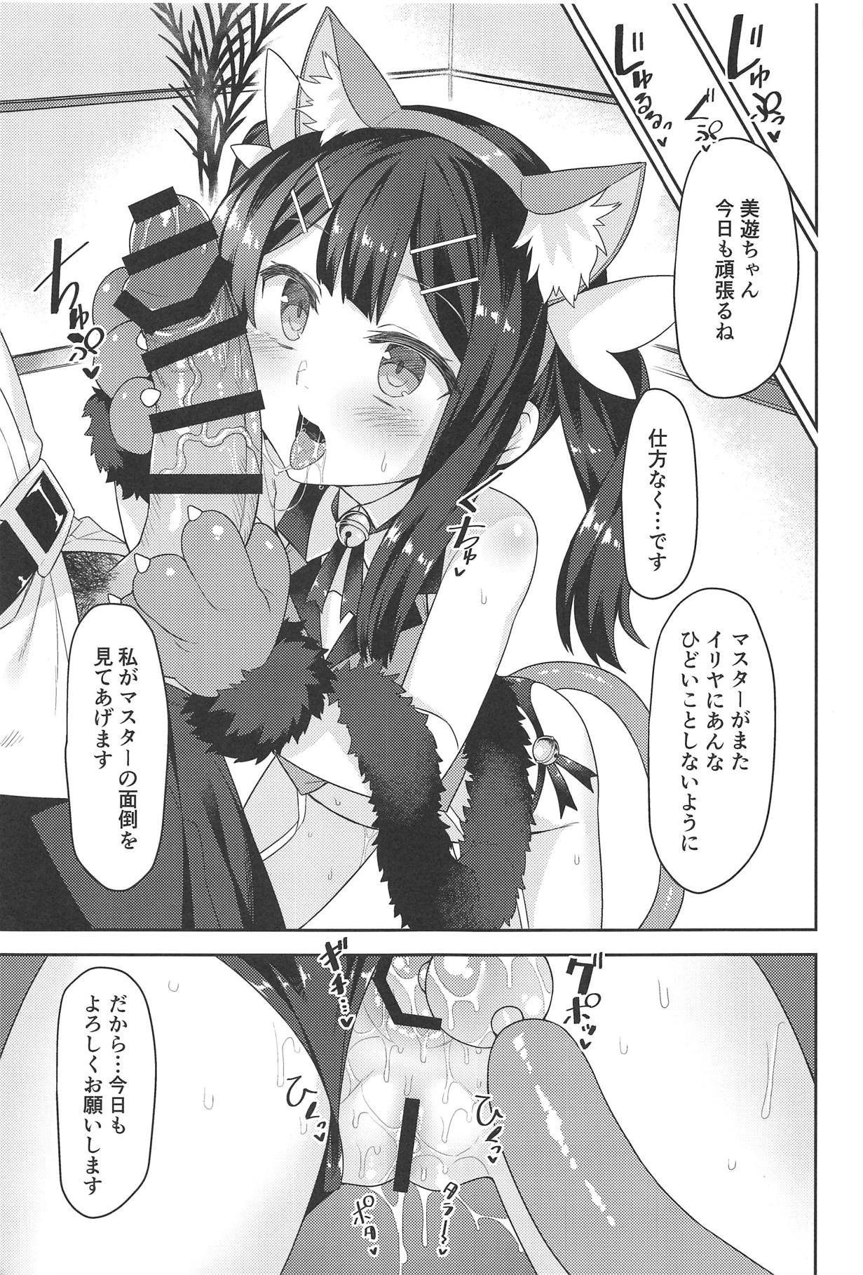 (COMIC1☆15) [ものくろサーキット (racer)] クールなあの子をアヘらせたい (Fate/Grand Order)