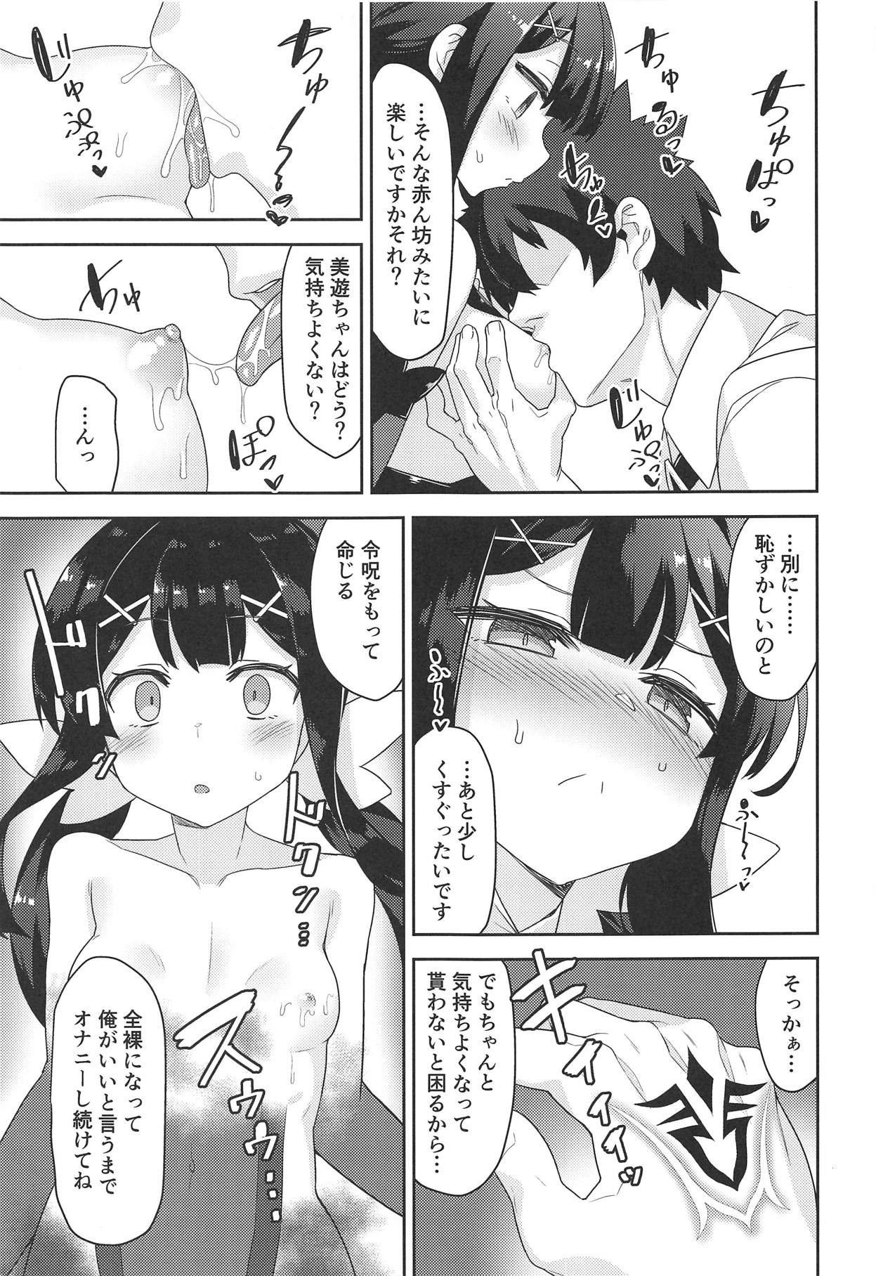 (COMIC1☆15) [ものくろサーキット (racer)] クールなあの子をアヘらせたい (Fate/Grand Order)