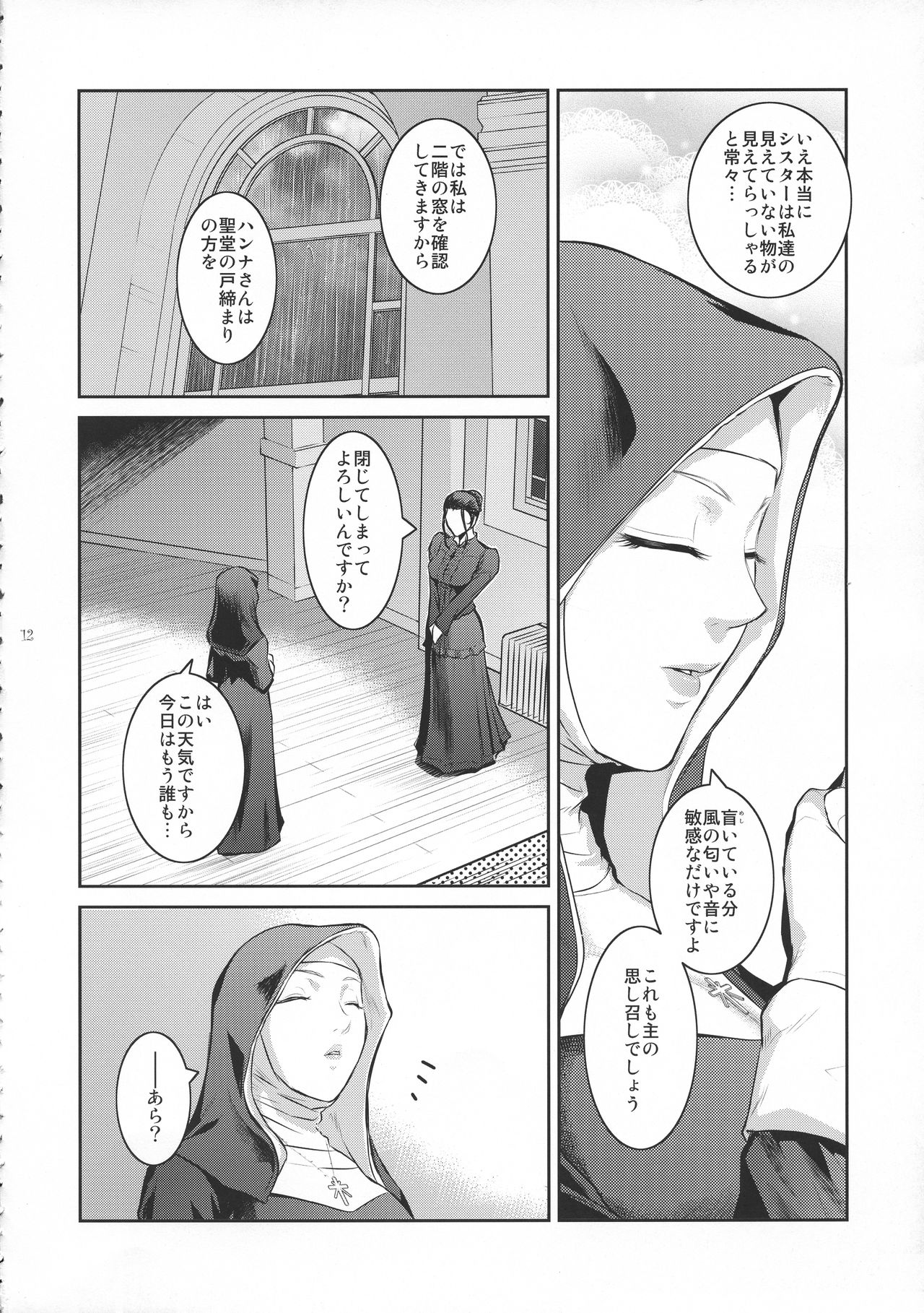 (C94) [ここのき屋 (ここのき奈緒)] キョウカイ。1+