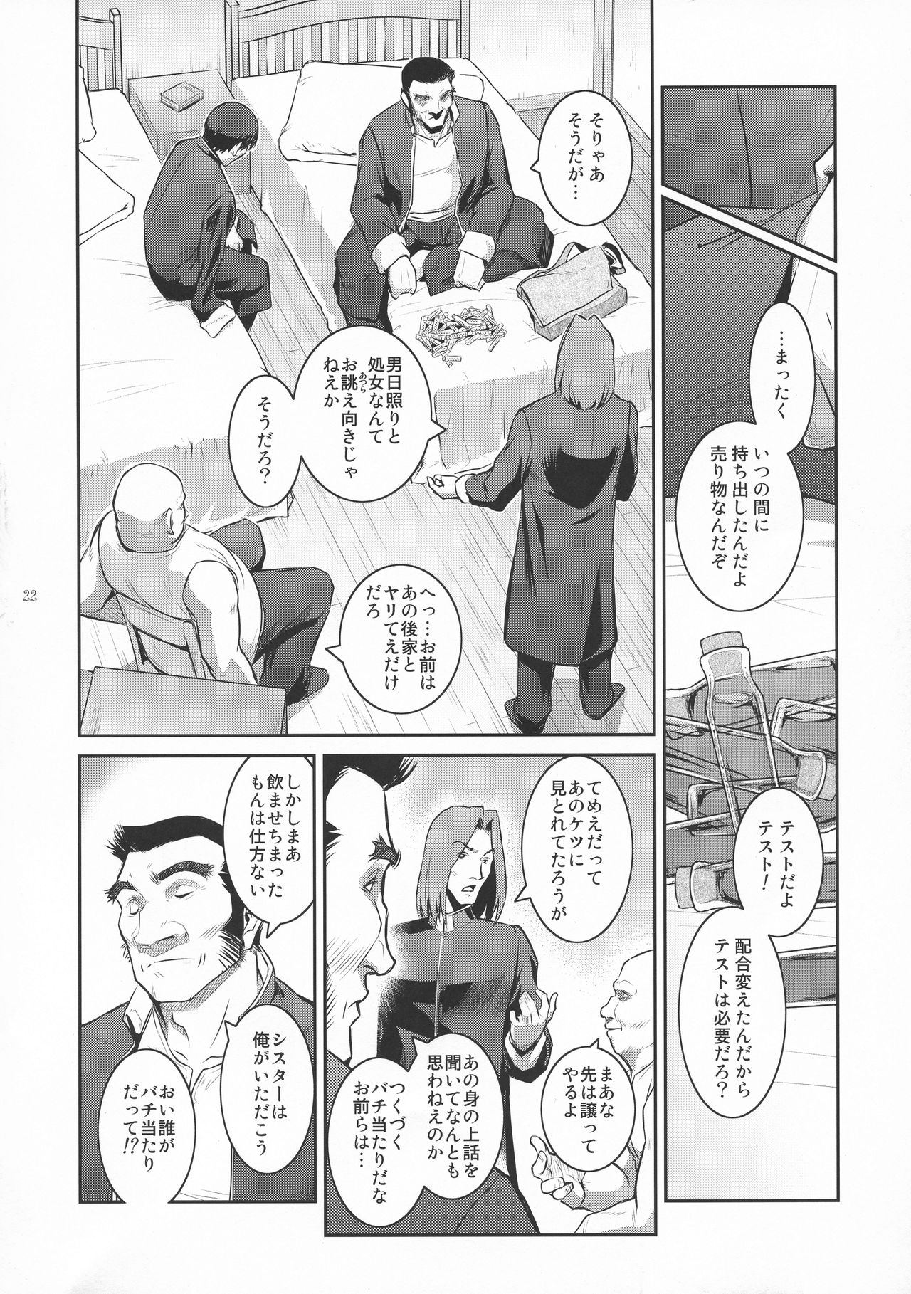 (C94) [ここのき屋 (ここのき奈緒)] キョウカイ。1+