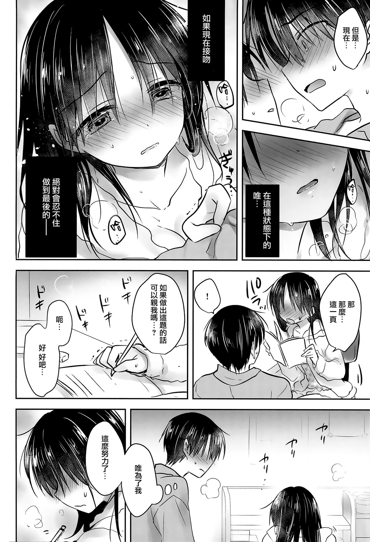 (C95) [アクアドロップ (三上ミカ)] おあずけせっくす [中国翻訳]