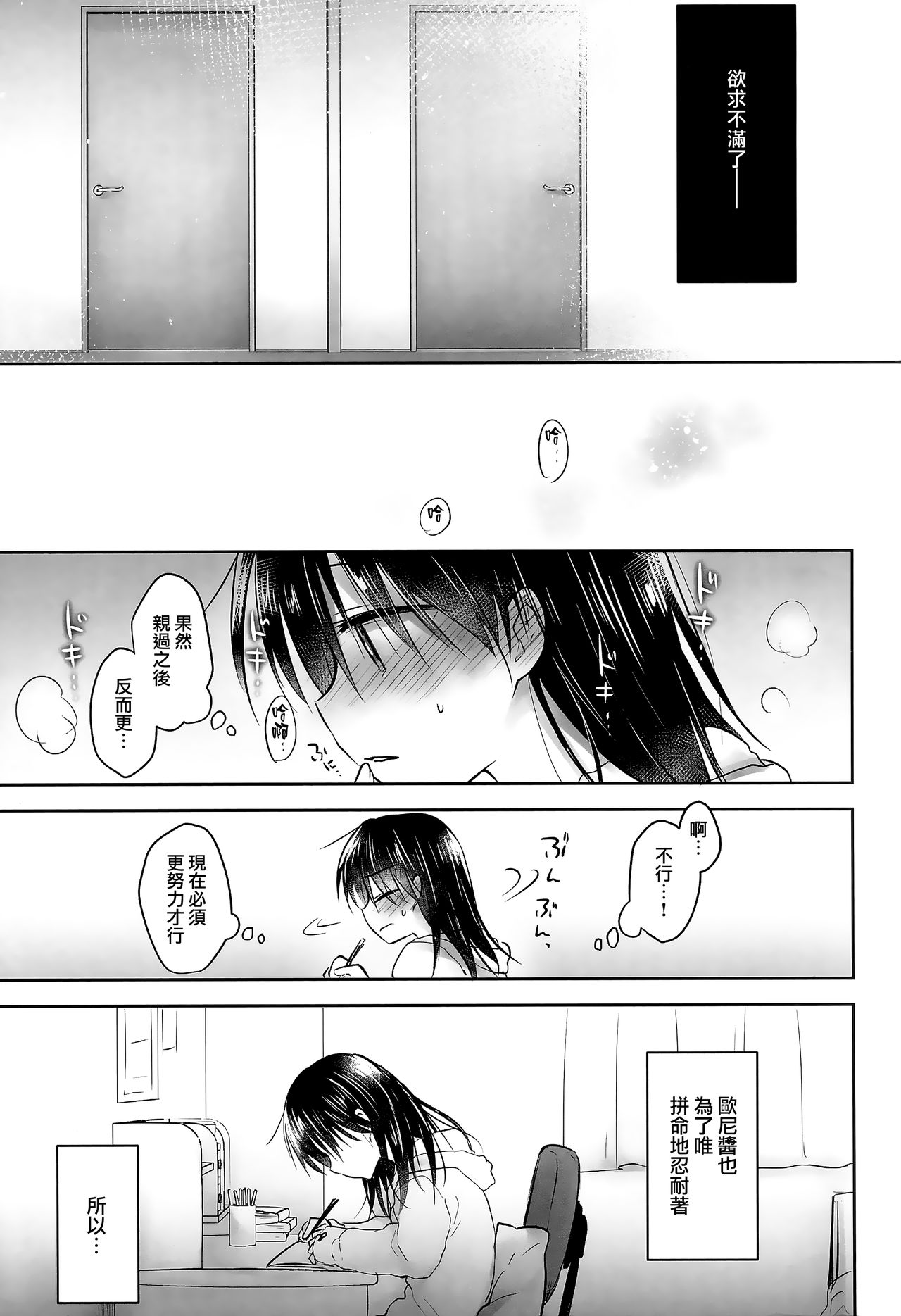 (C95) [アクアドロップ (三上ミカ)] おあずけせっくす [中国翻訳]