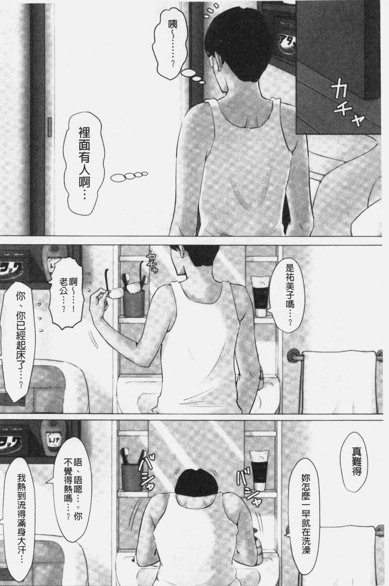 [ほーすている] 母さんじゃなきゃダメなんだっ!! [中国翻訳]