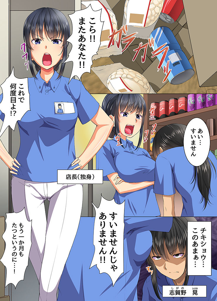 [NCP(メリア、ふよ)] 催眠無双～誰もが簡単に俺の催眠で支配できちゃう世界