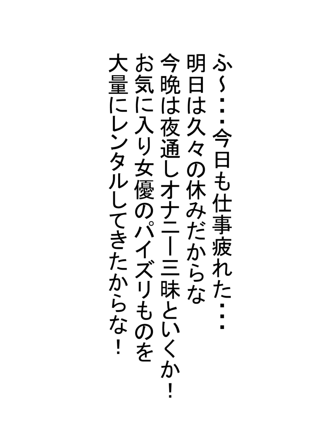 [愛の戦士みみかき] 無知っ子義妹をパイズリオナホにした件