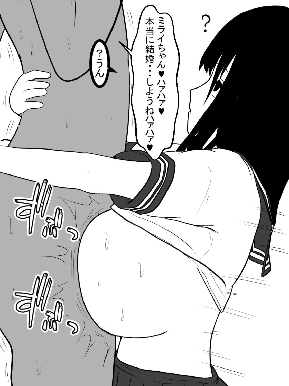 [愛の戦士みみかき] 無知っ子義妹をパイズリオナホにした件