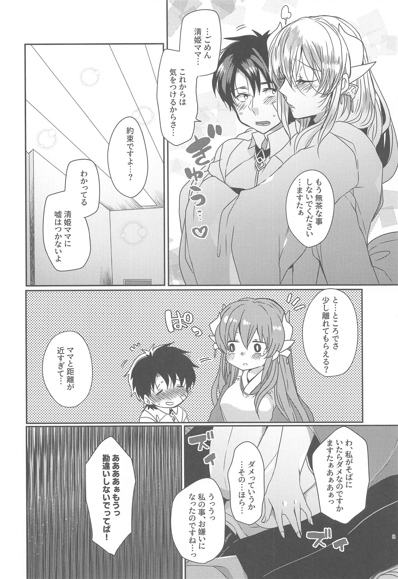 (COMIC1☆15) [豆大福屋 (まめこ)] うちの清姫はママ2 (Fate/Grand Order)