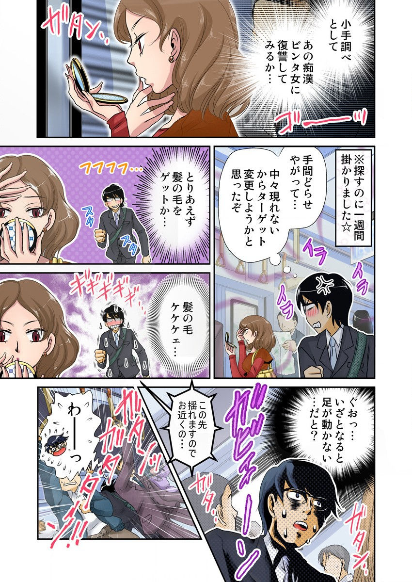 [内緒] いじられ操り人形～子供ができない大人の遊び～