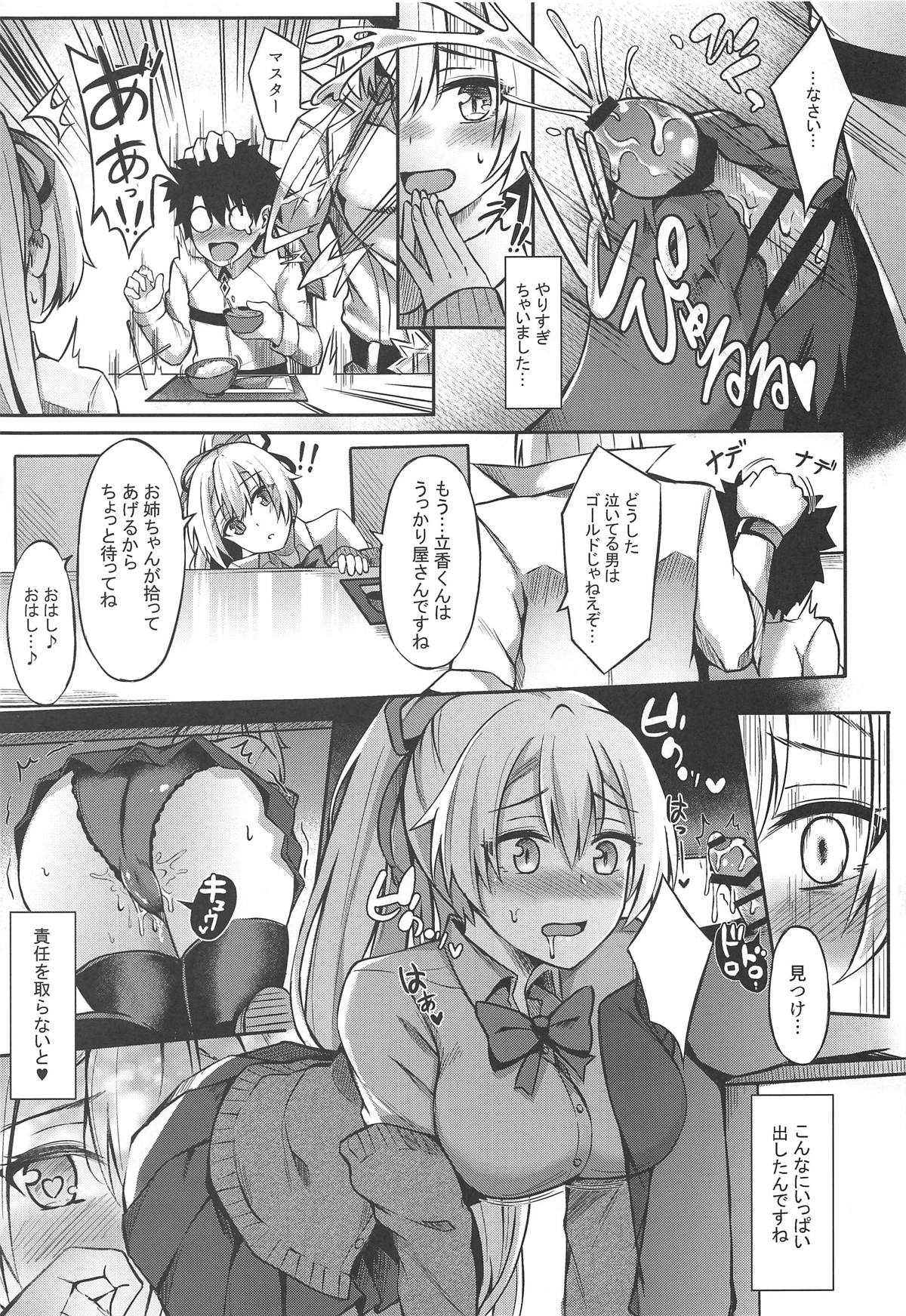 (COMIC1☆15) [紺色果実 (紺菓)] 節度のないお姉ちゃんでごめんね♡ (Fate/Grand Order)