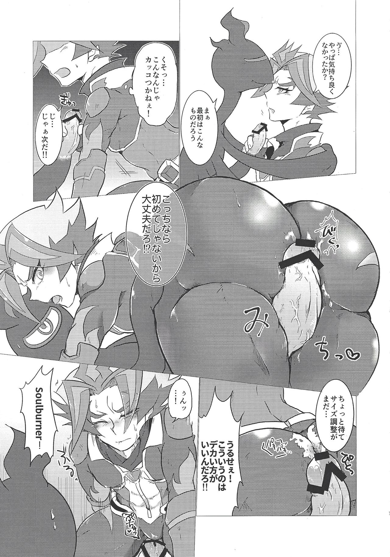 (千年☆バトル フェイズ23) [うしろ向き全力疾走 (納)] 俺たちふたりのナイショごと! (遊☆戯☆王VRAINS)