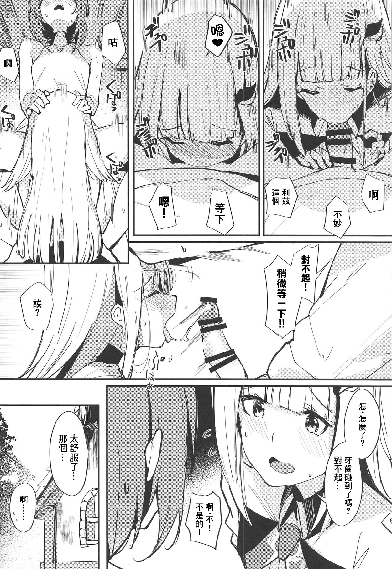 (COMIC1☆15) [virophilia (織日ちひろ)] 体は両性、心は童貞、相手の親はヘルエスタ皇帝 (リゼ・ヘルエスタ、アンジュ・カトリーナ) [中国翻訳]