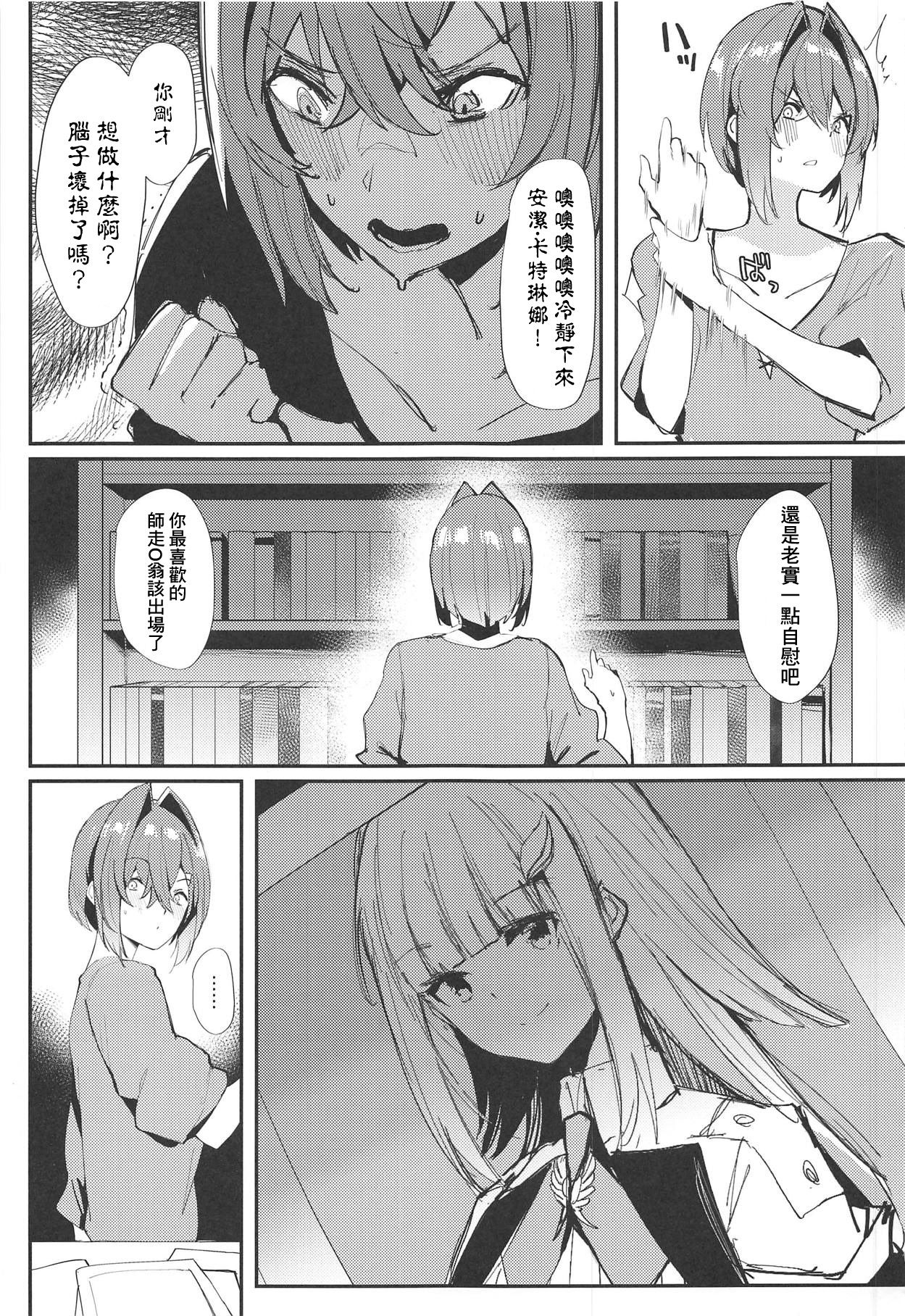 (COMIC1☆15) [virophilia (織日ちひろ)] 体は両性、心は童貞、相手の親はヘルエスタ皇帝 (リゼ・ヘルエスタ、アンジュ・カトリーナ) [中国翻訳]