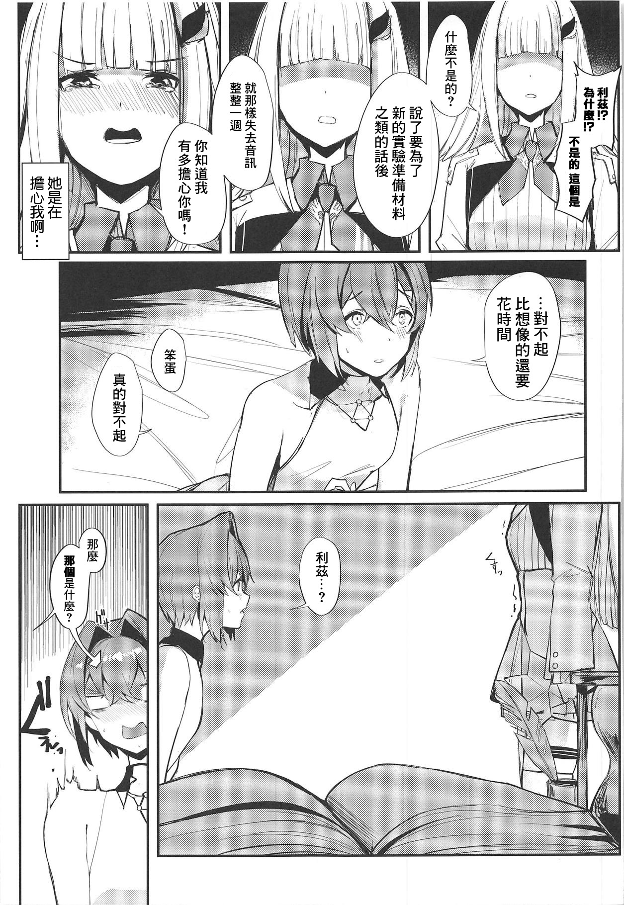 (COMIC1☆15) [virophilia (織日ちひろ)] 体は両性、心は童貞、相手の親はヘルエスタ皇帝 (リゼ・ヘルエスタ、アンジュ・カトリーナ) [中国翻訳]