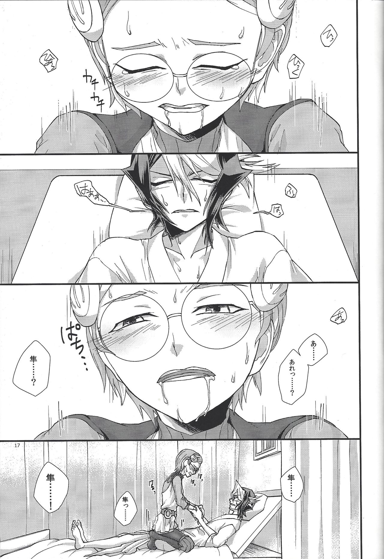 (千年☆バトルin大阪8) [lunchbox (ベツィ)] 隼を元気にしてみせる (遊☆戯☆王ARC-V)