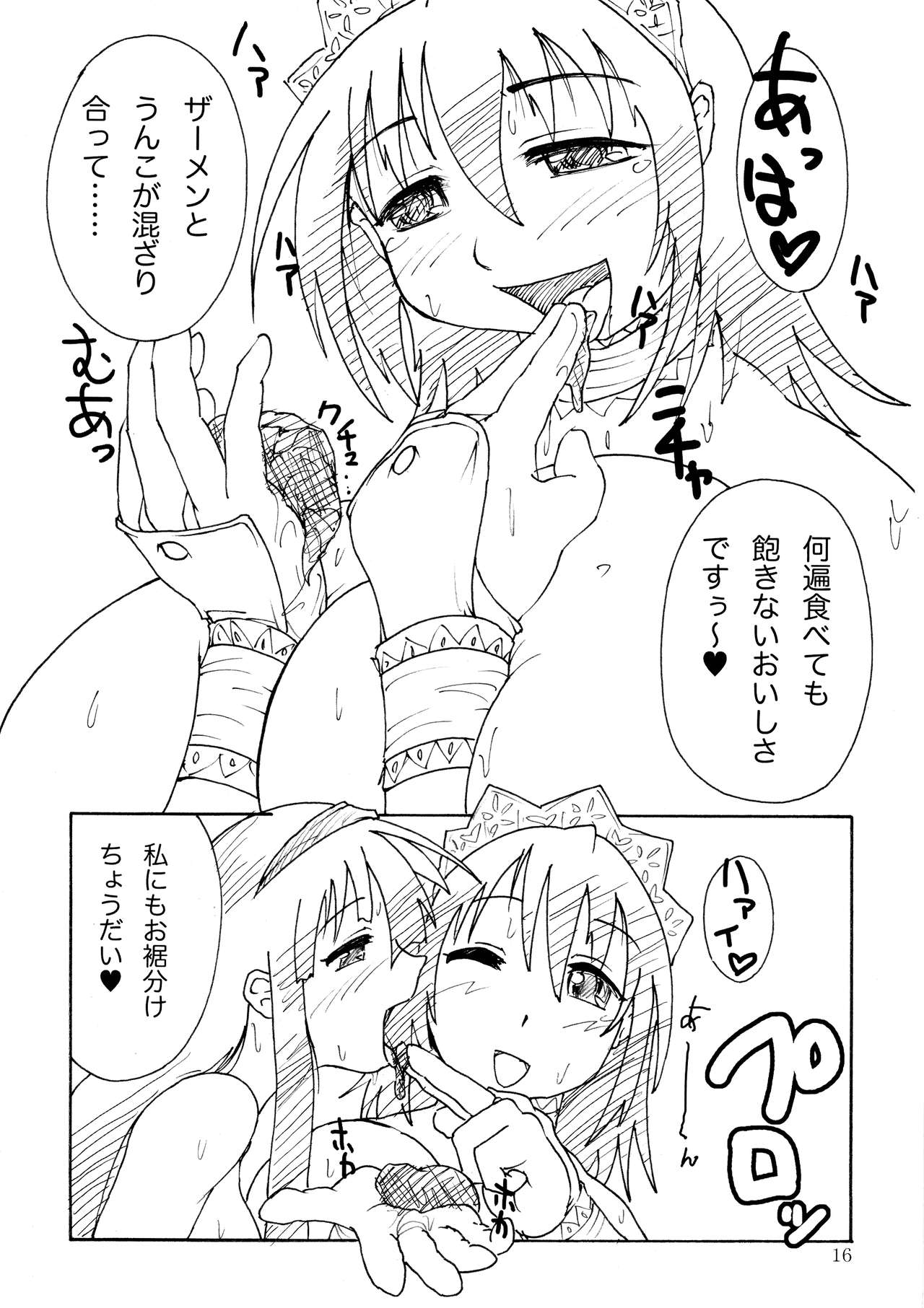 (C71) [フタナ屋 (しあろぼ)] 珍娘メイド手帳 (サムライスピリッツ)