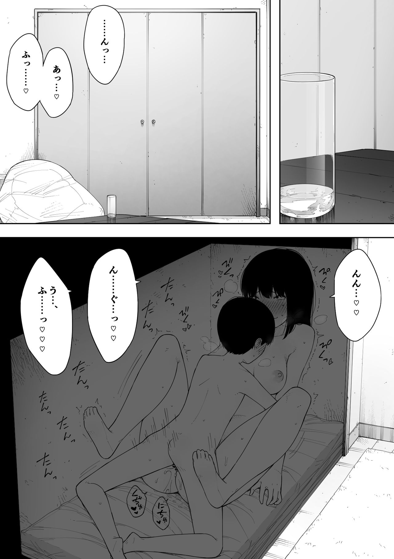 [NTラボ (NTロボ)] 秘密の近親セックス大好き姉弟