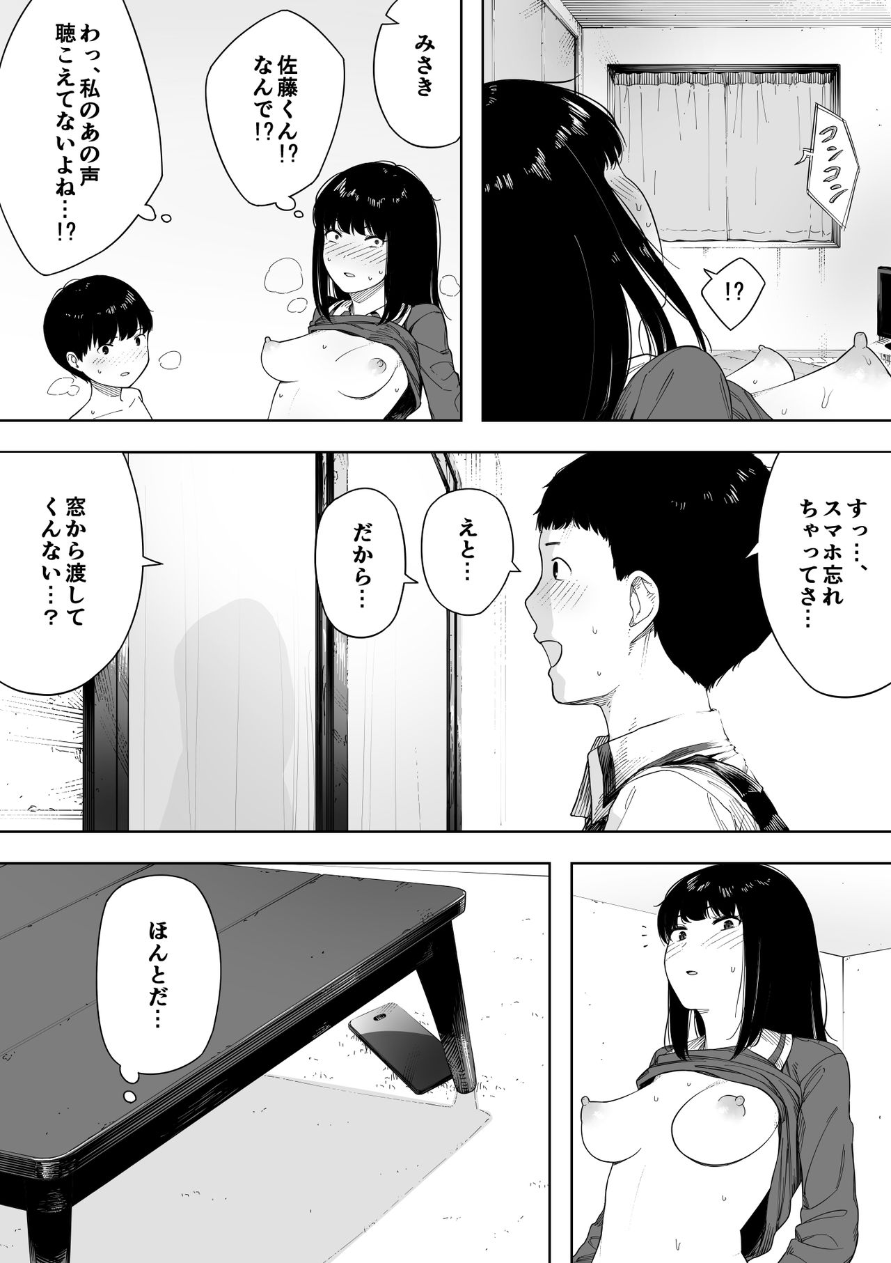 [NTラボ (NTロボ)] 秘密の近親セックス大好き姉弟