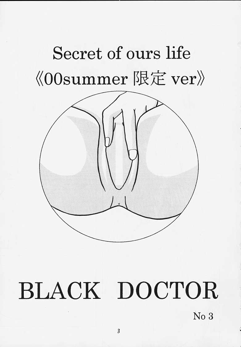 [BLACK DOCTOR (神奈)] Secret of ours life <<00summer 限定 ver>> (名探偵コナン、I's)