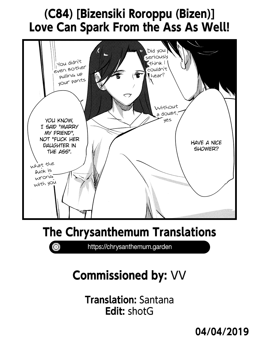 (C84) [備前式ロロップ (備前)] おしりからはじまる愛もあるよね! [英訳]