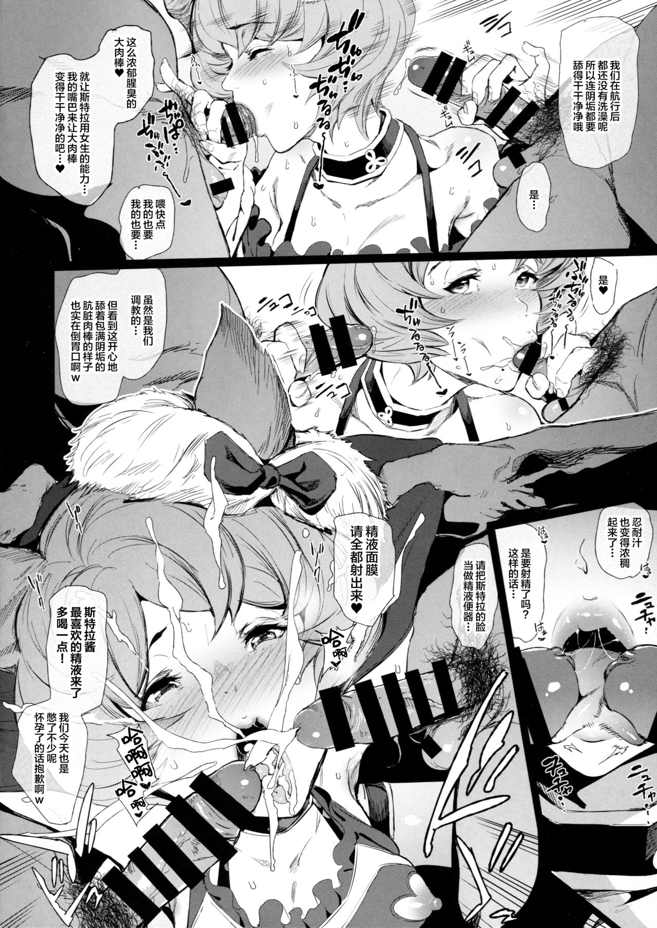 (C92) [viento campanilla (すずはねすず)] VC SIKO BOOK VOL.1 (グランブルーファンタジー) [中国翻訳]