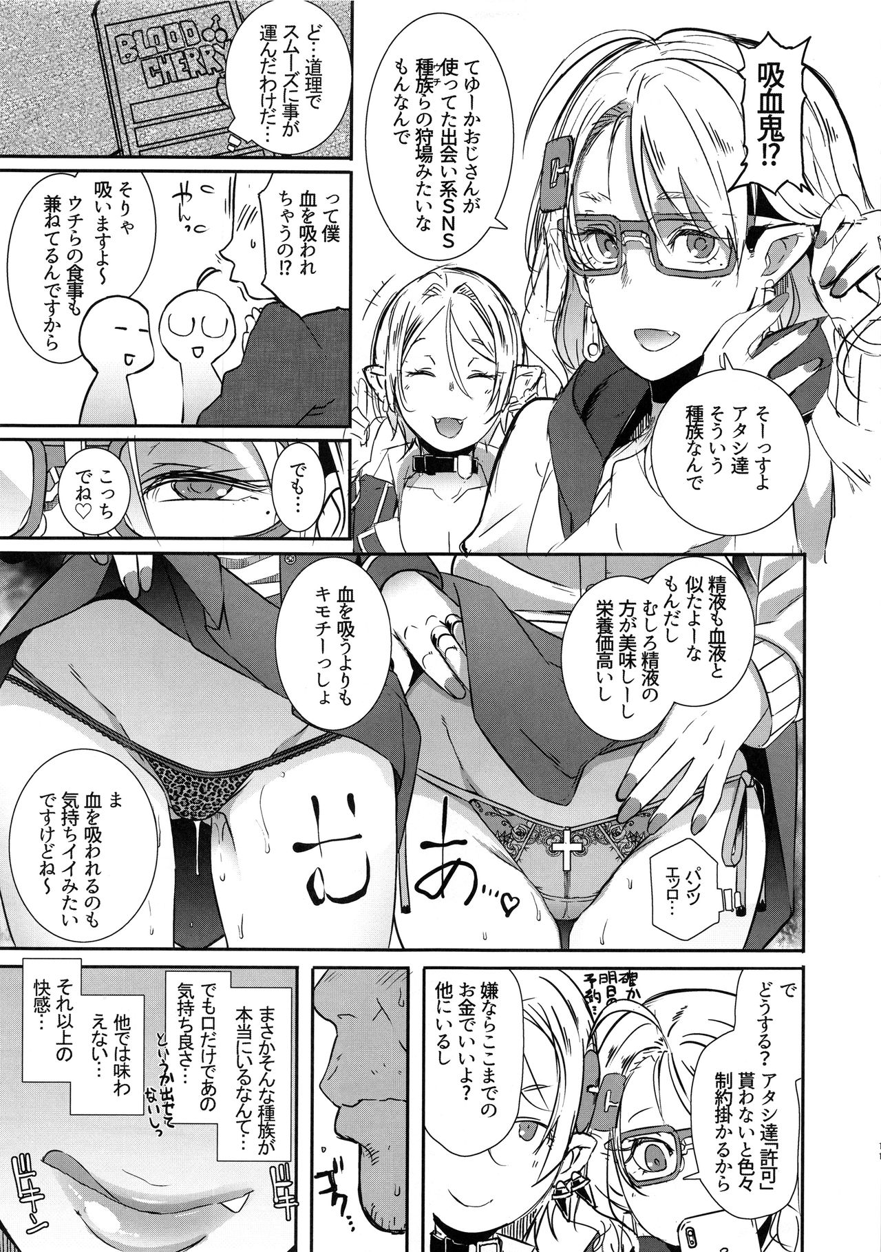 (C95) [EROQUIS! (ブッチャーU)] ドラギャル