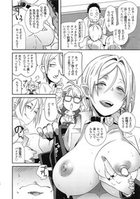 (C95) [EROQUIS! (ブッチャーU)] ドラギャル