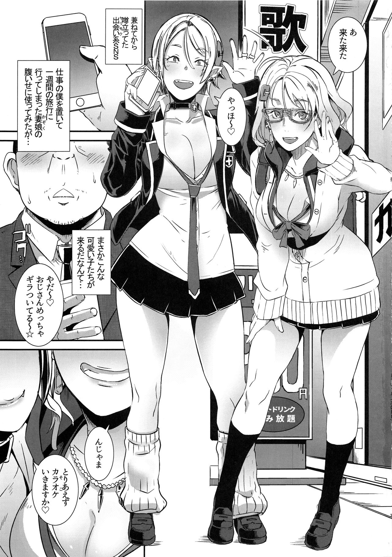 (C95) [EROQUIS! (ブッチャーU)] ドラギャル