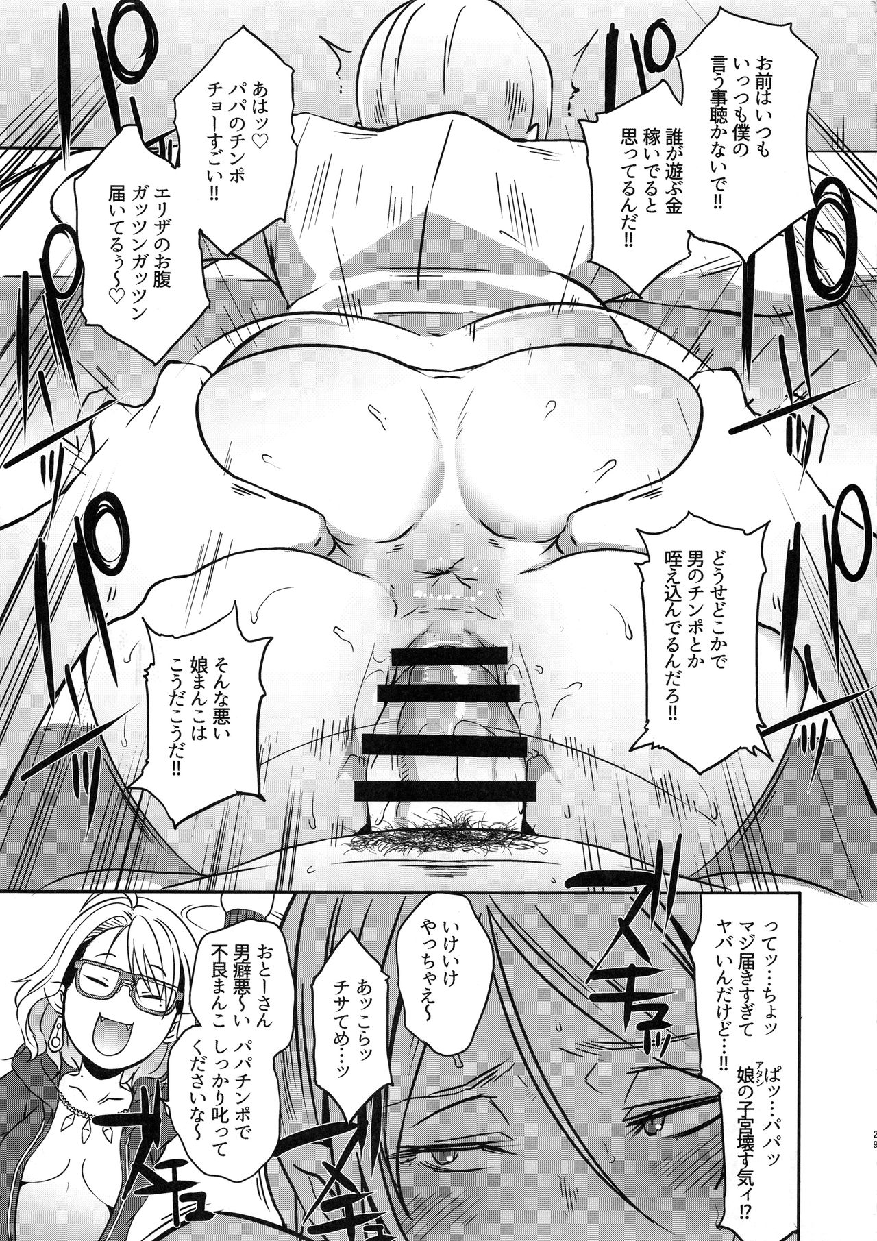 (C95) [EROQUIS! (ブッチャーU)] ドラギャル