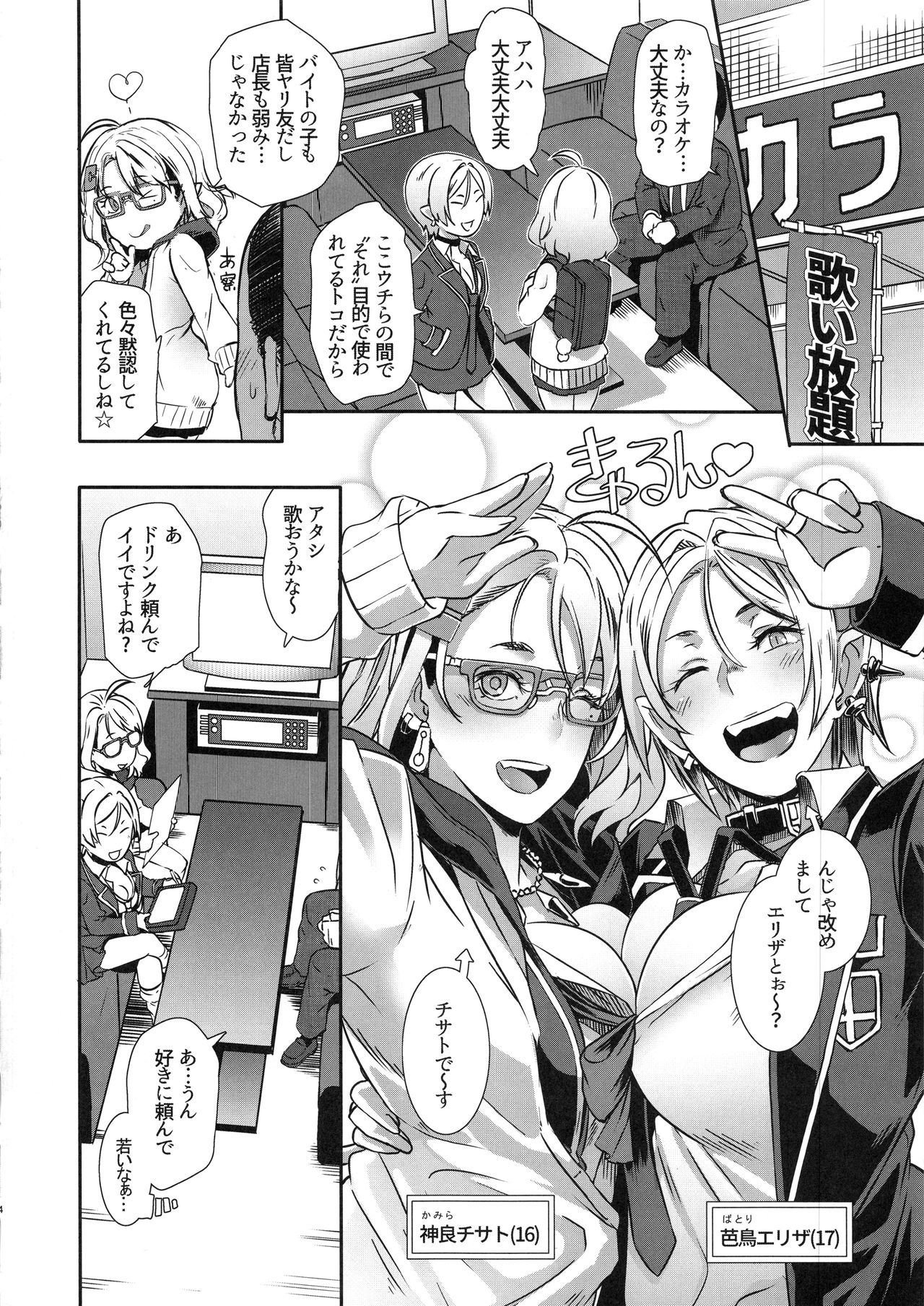 (C95) [EROQUIS! (ブッチャーU)] ドラギャル