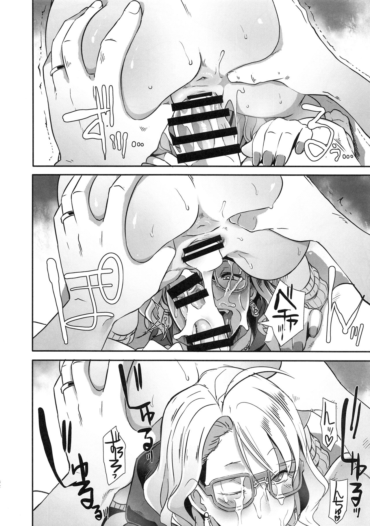 (C95) [EROQUIS! (ブッチャーU)] ドラギャル