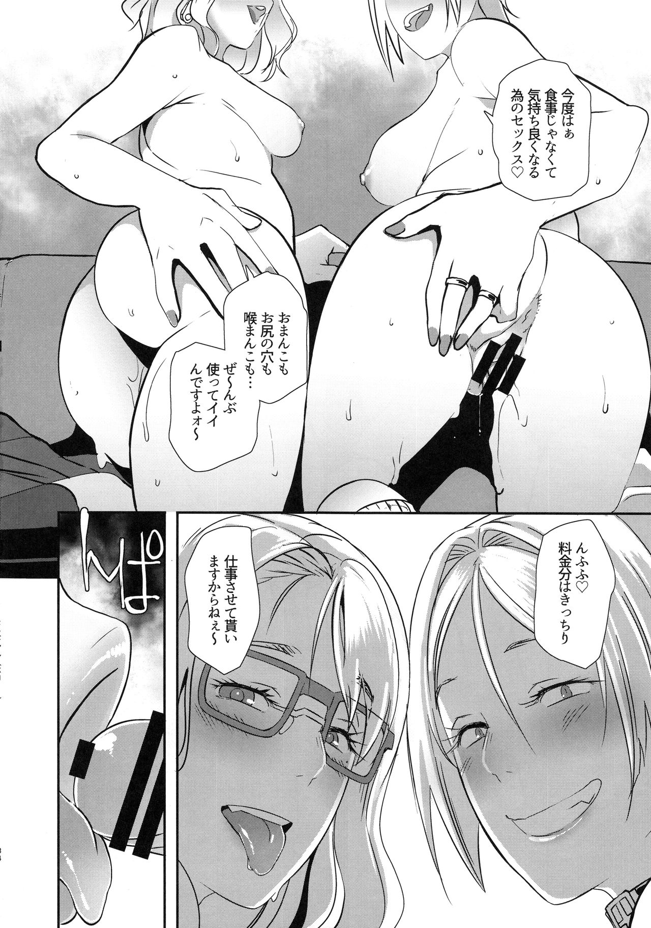 (C95) [EROQUIS! (ブッチャーU)] ドラギャル