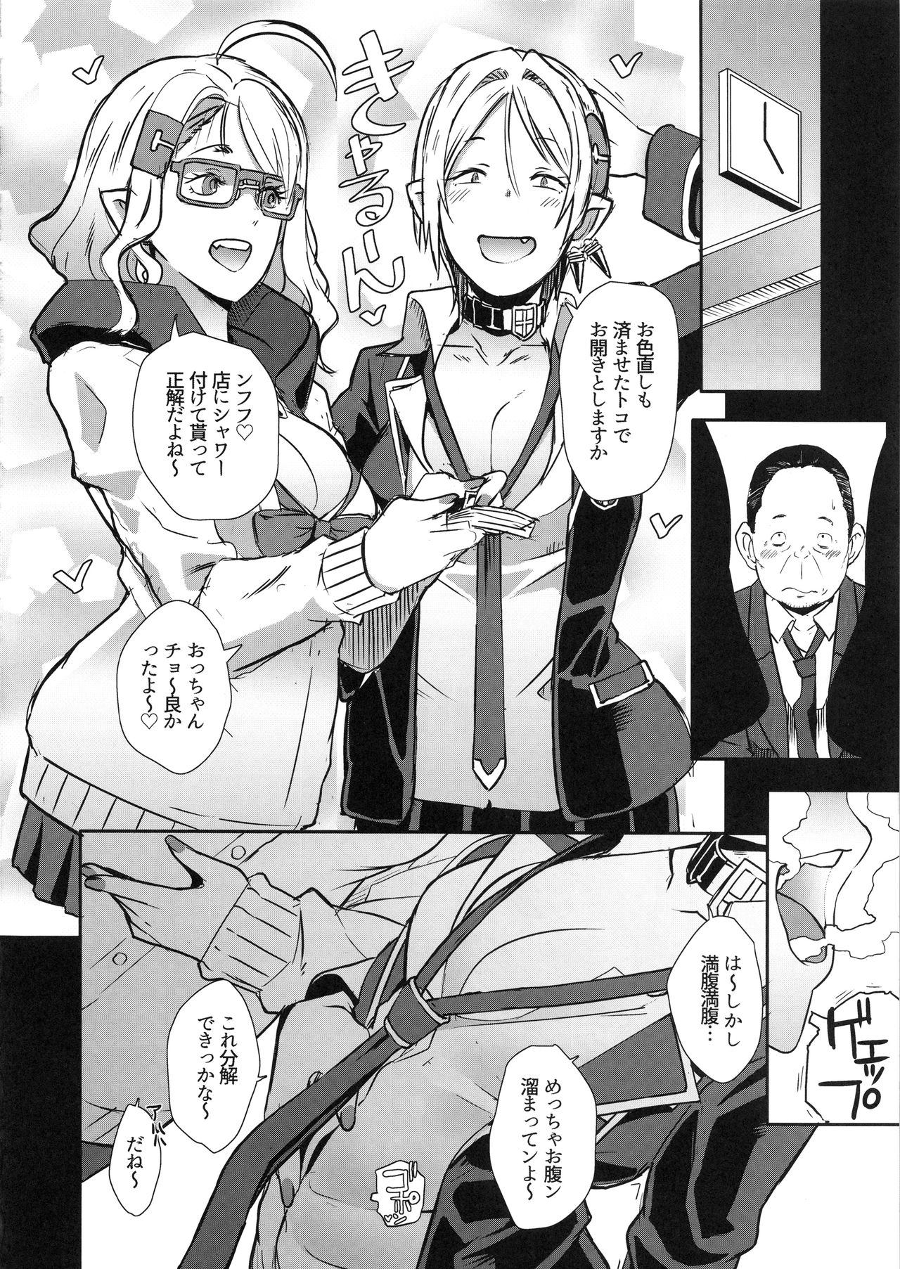 (C95) [EROQUIS! (ブッチャーU)] ドラギャル