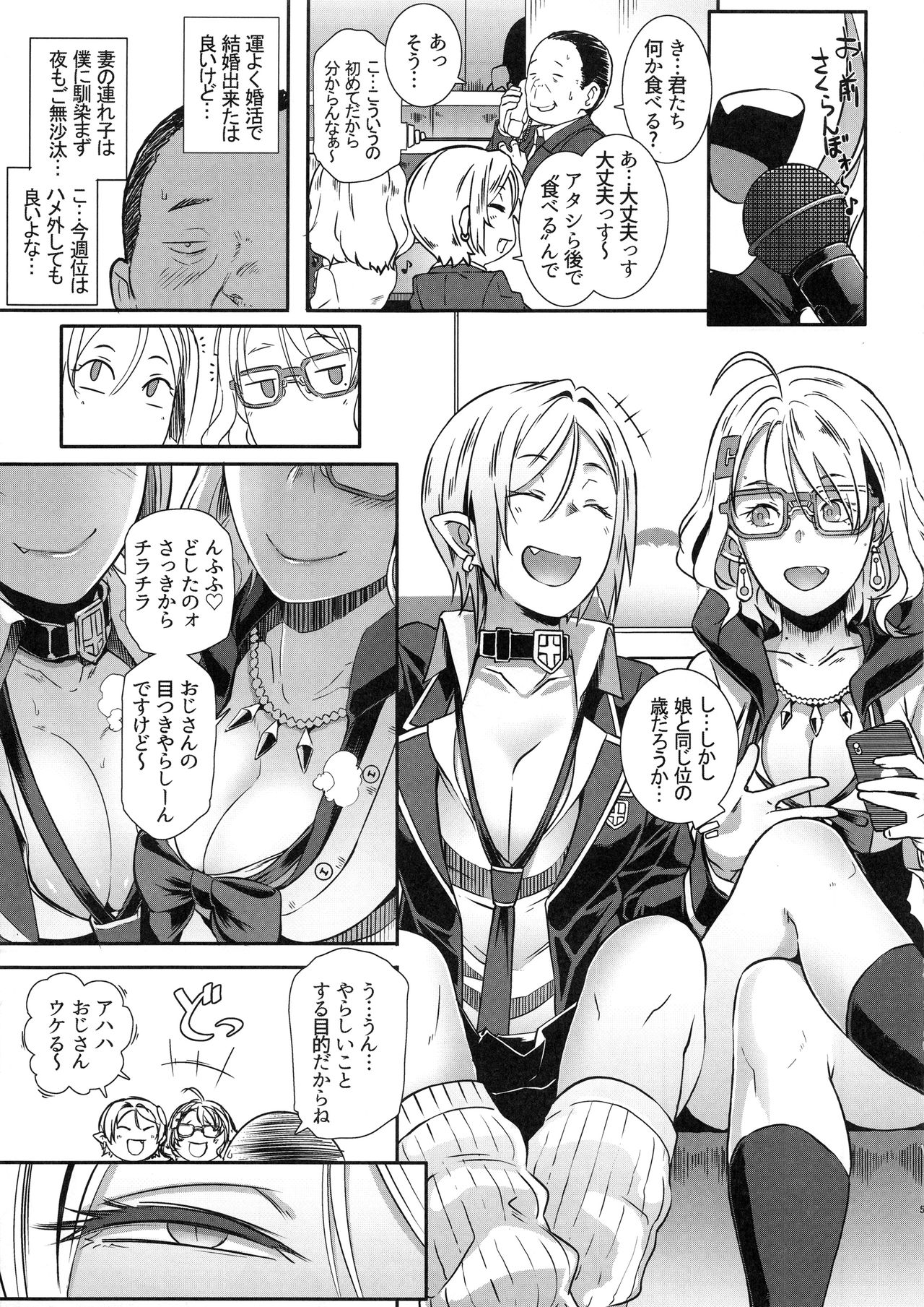 (C95) [EROQUIS! (ブッチャーU)] ドラギャル