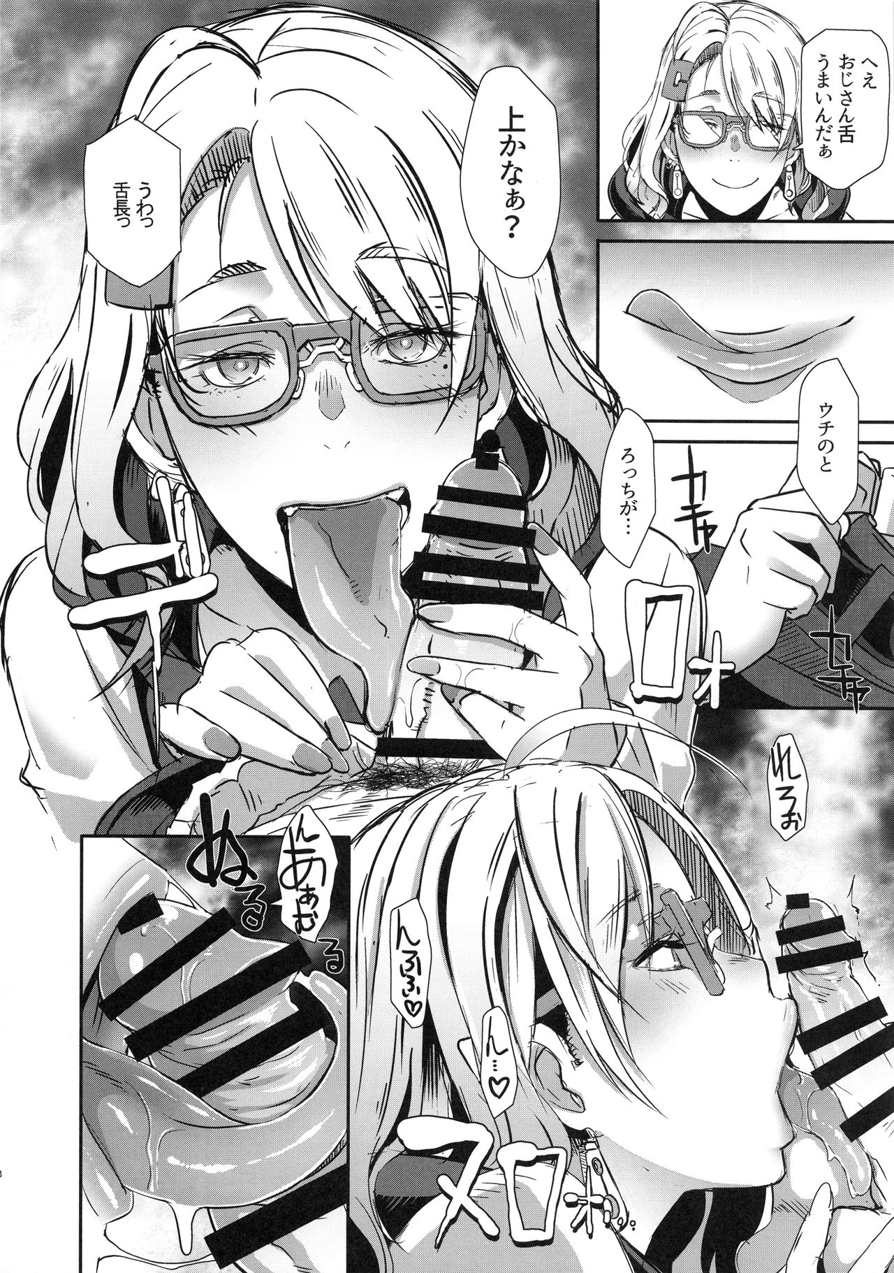 (C95) [EROQUIS! (ブッチャーU)] ドラギャル