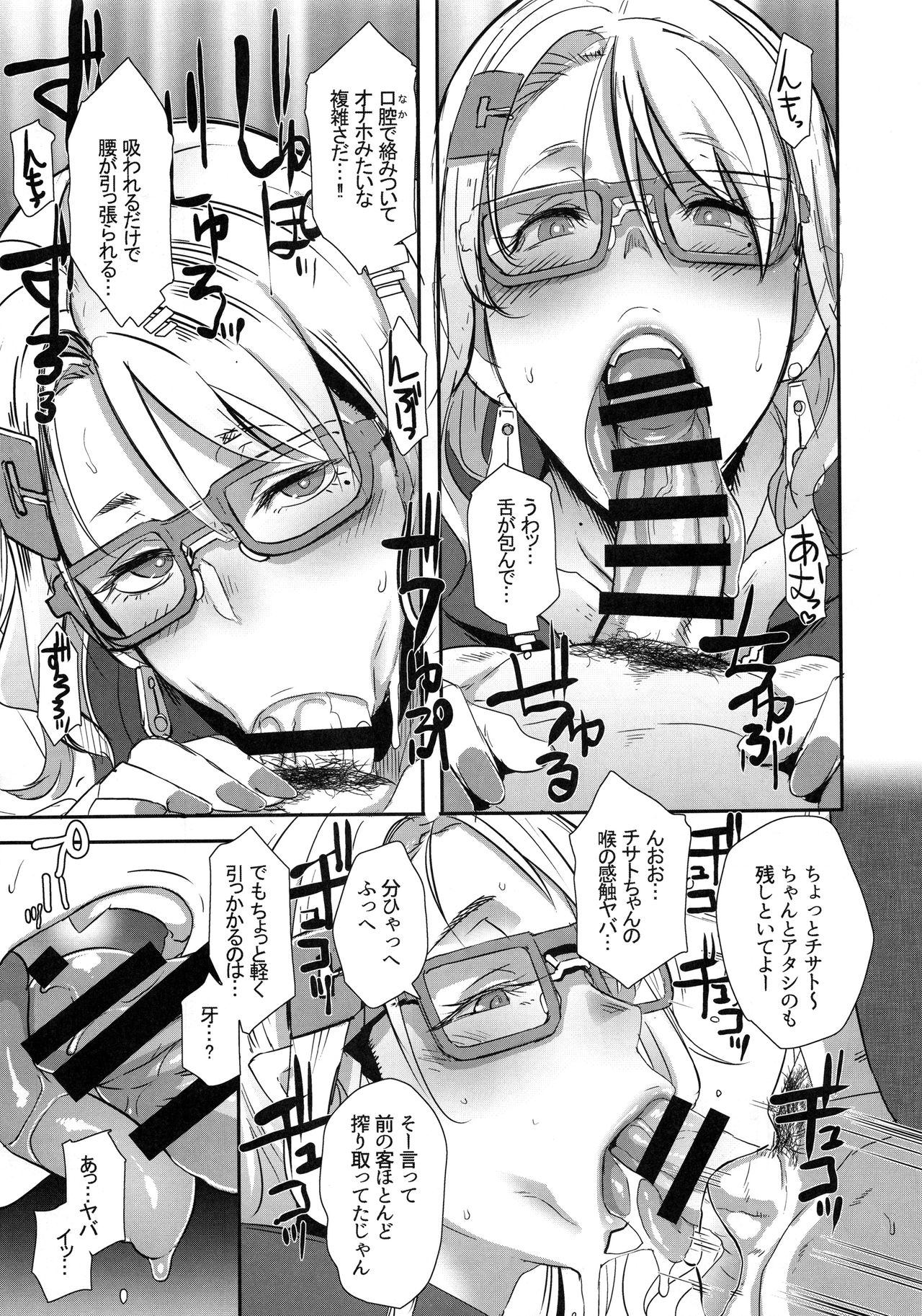 (C95) [EROQUIS! (ブッチャーU)] ドラギャル