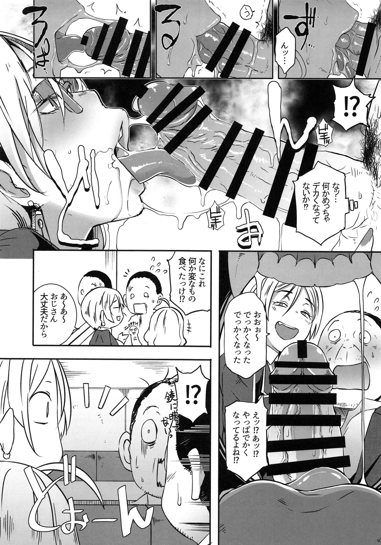 (C95) [EROQUIS! (ブッチャーU)] ドラギャル