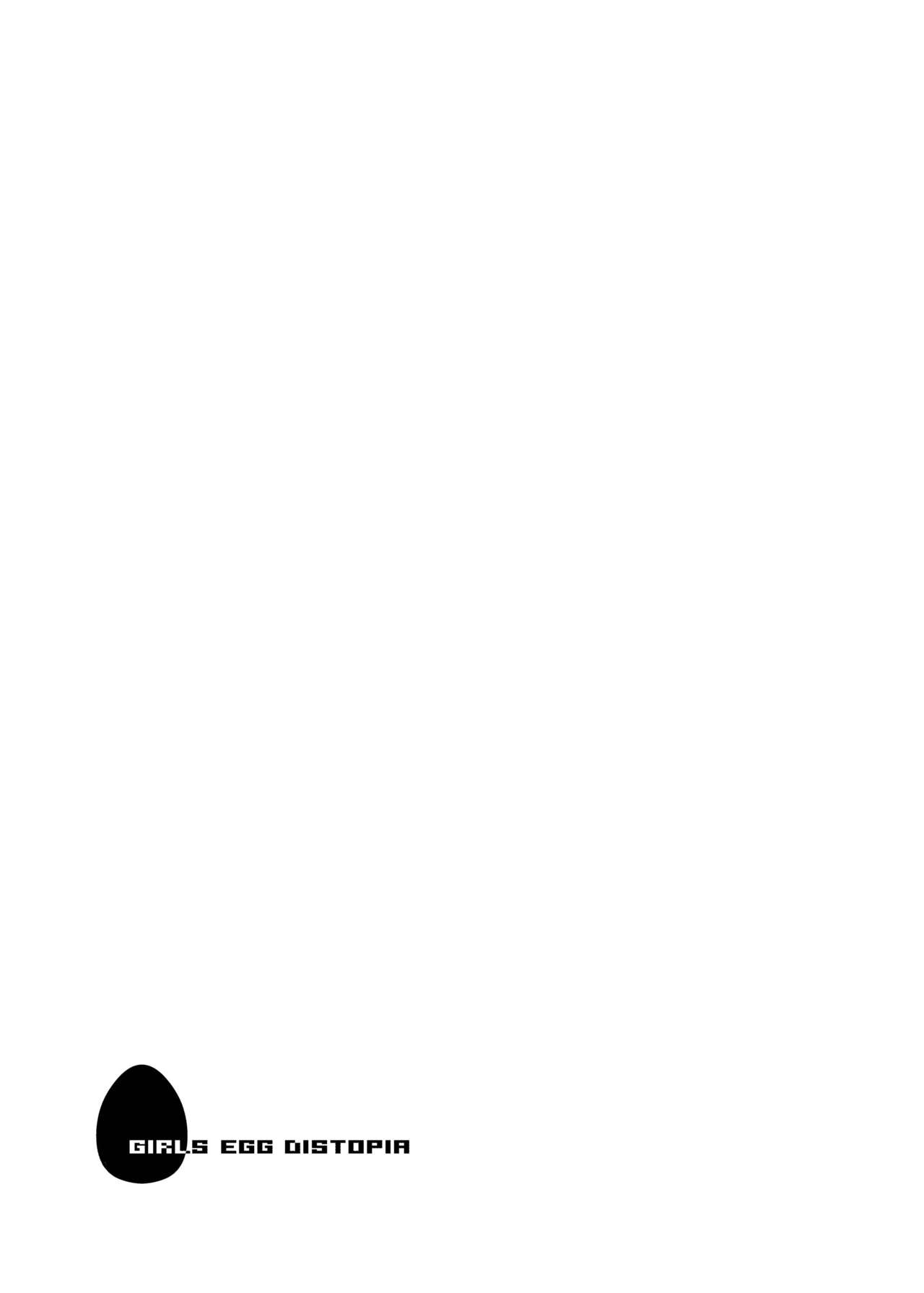 [ココアホリック (ユイザキカズヤ)] 極甘妹のヒキコモリ矯正計画! [中国翻訳] [DL版]