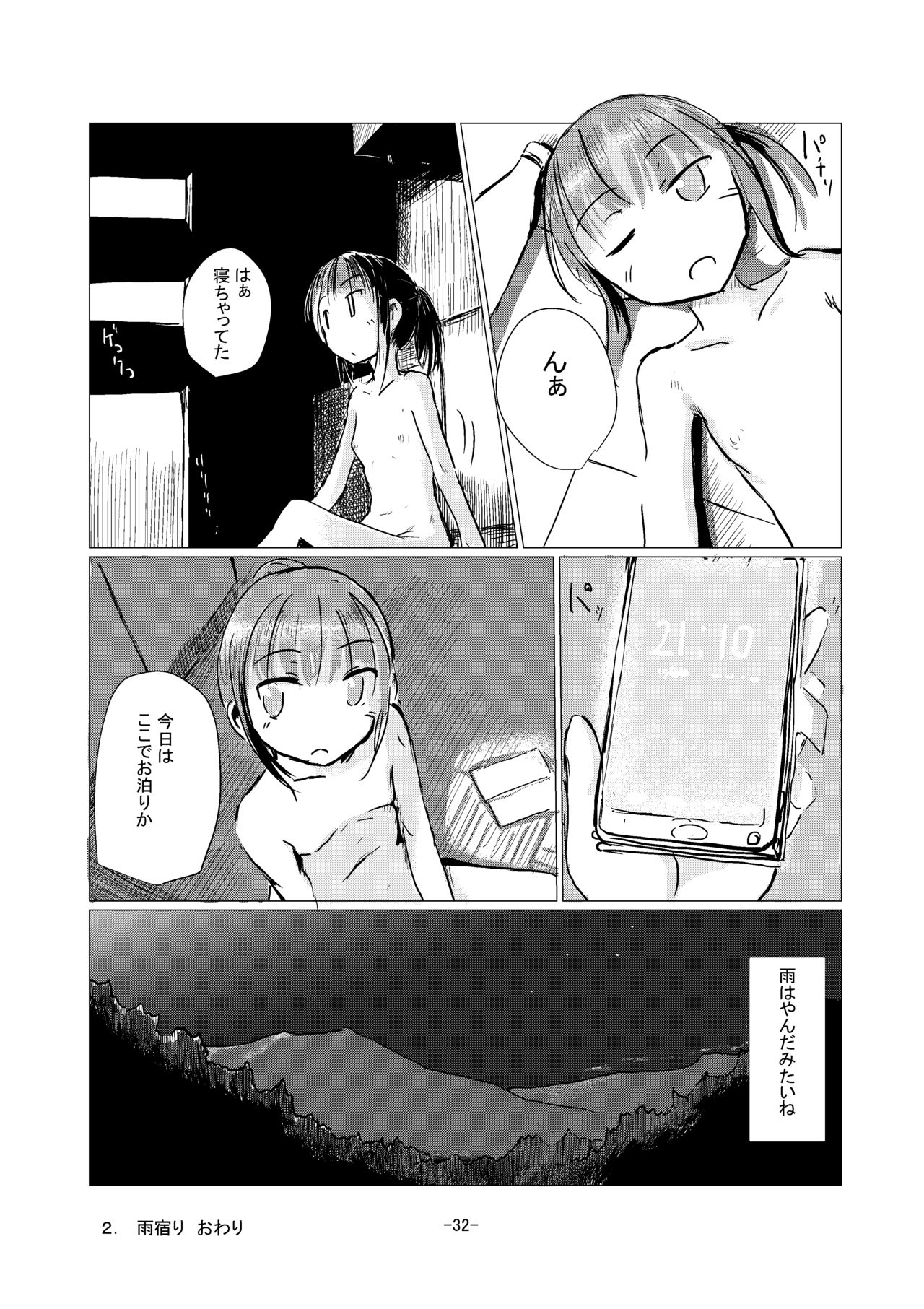 [ろれろれ屋 (ろれる)] 休暇の少女は山奥へ