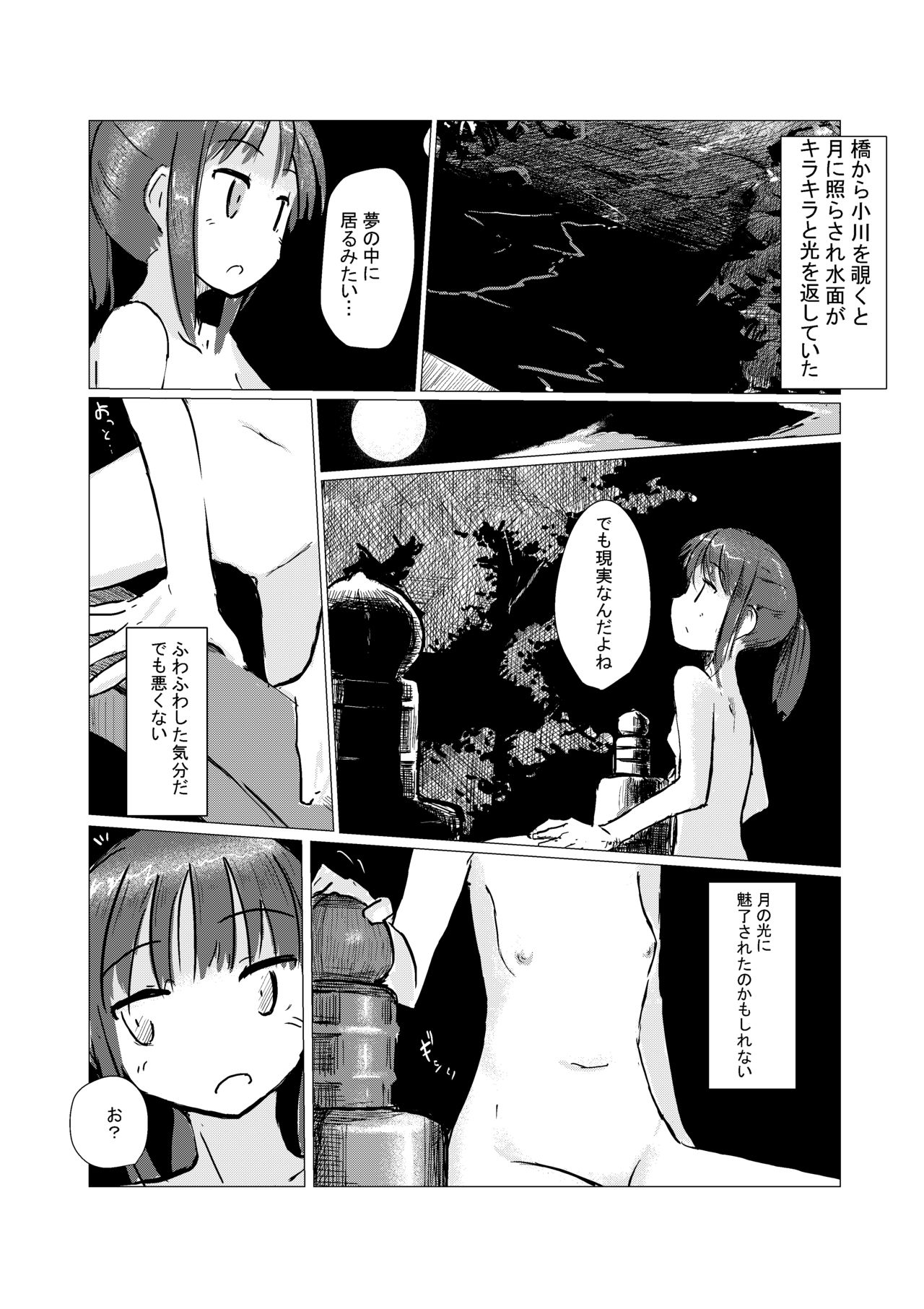 [ろれろれ屋 (ろれる)] 休暇の少女は山奥へ