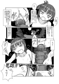 [ろれろれ屋 (ろれる)] 休暇の少女は山奥へ