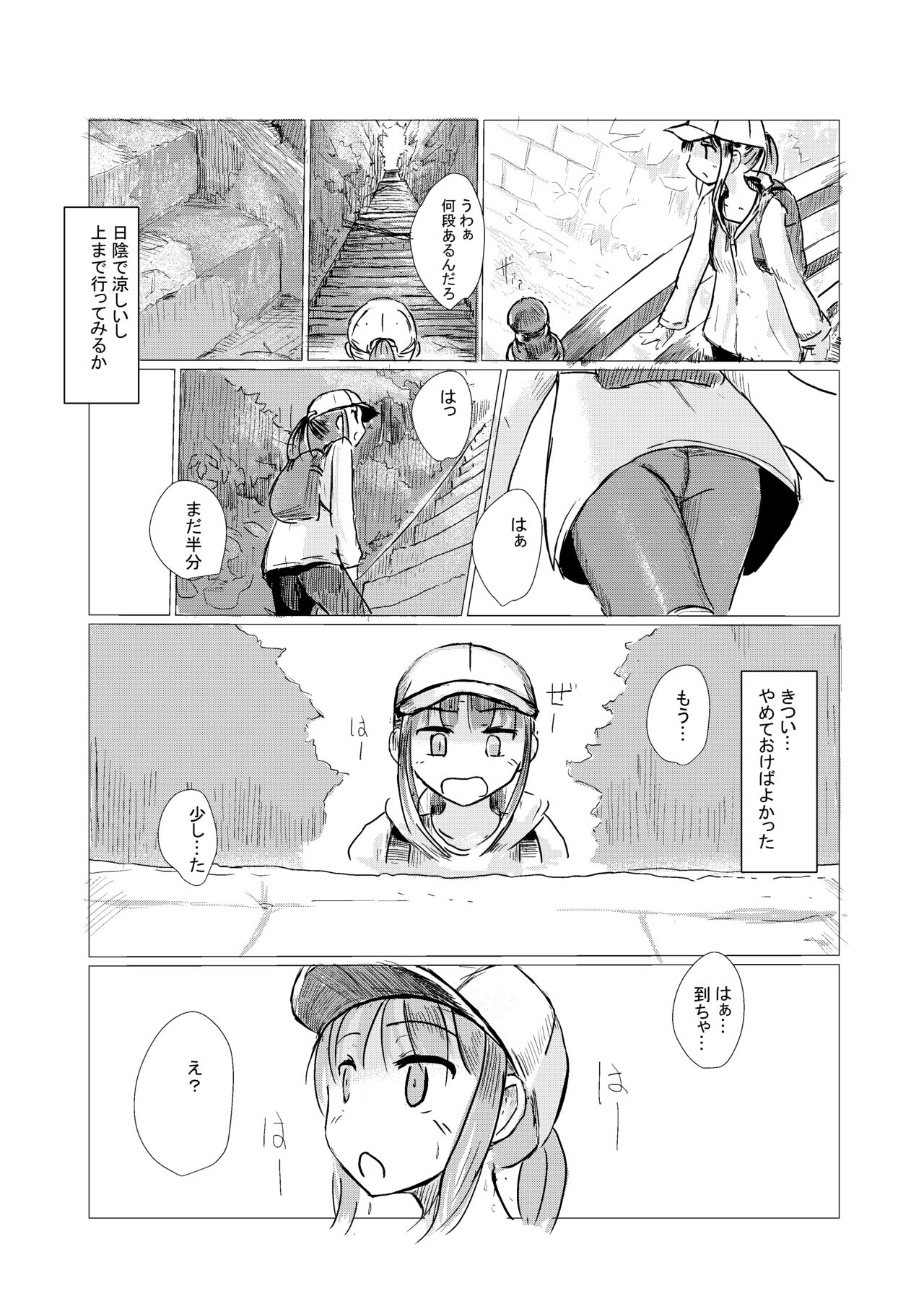 [ろれろれ屋 (ろれる)] 休暇の少女は山奥へ