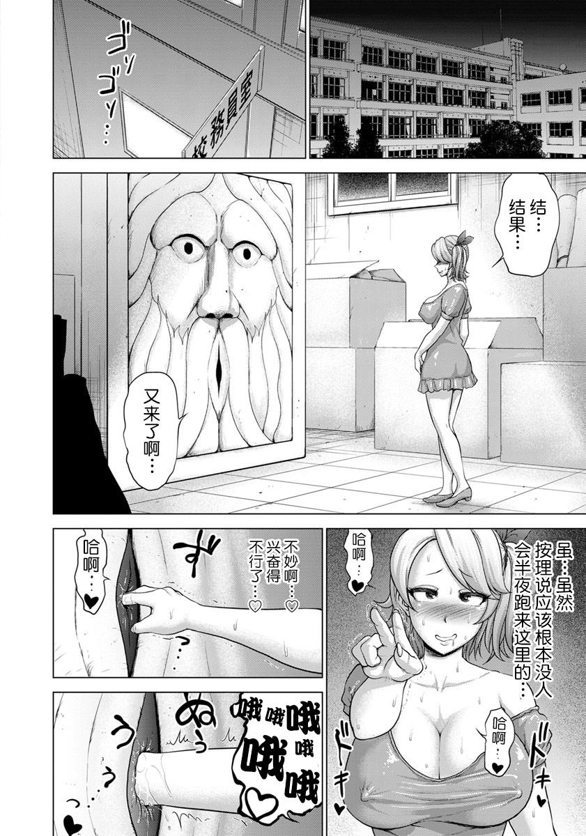 [よんたろう] 生意気ギャルの変態穴ズボ趣味 (ANGEL 倶楽部 2017年11月号) [中国翻訳] [DL版]